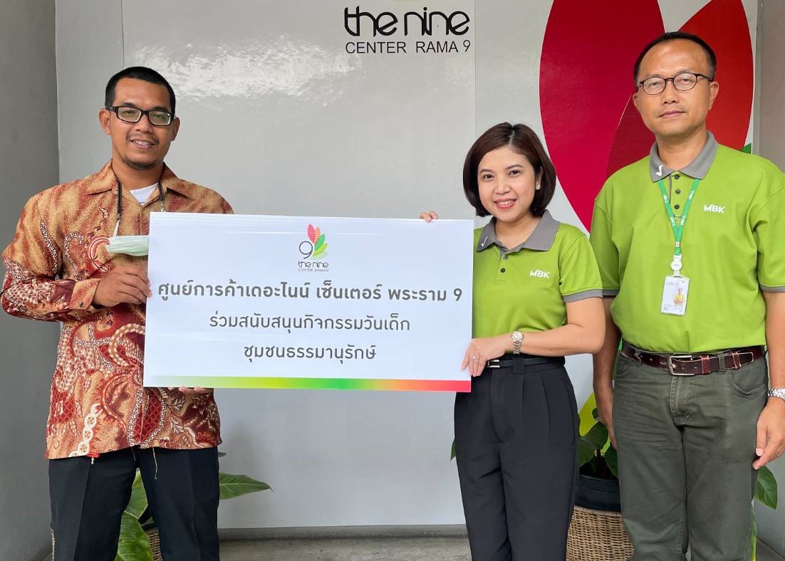 ศูนย์การค้าเดอะไนน์ เซ็นเตอร์ พระราม 9 สนับสนุนการจัดกิจกรรมวันเด็ก ประจำปี 2566