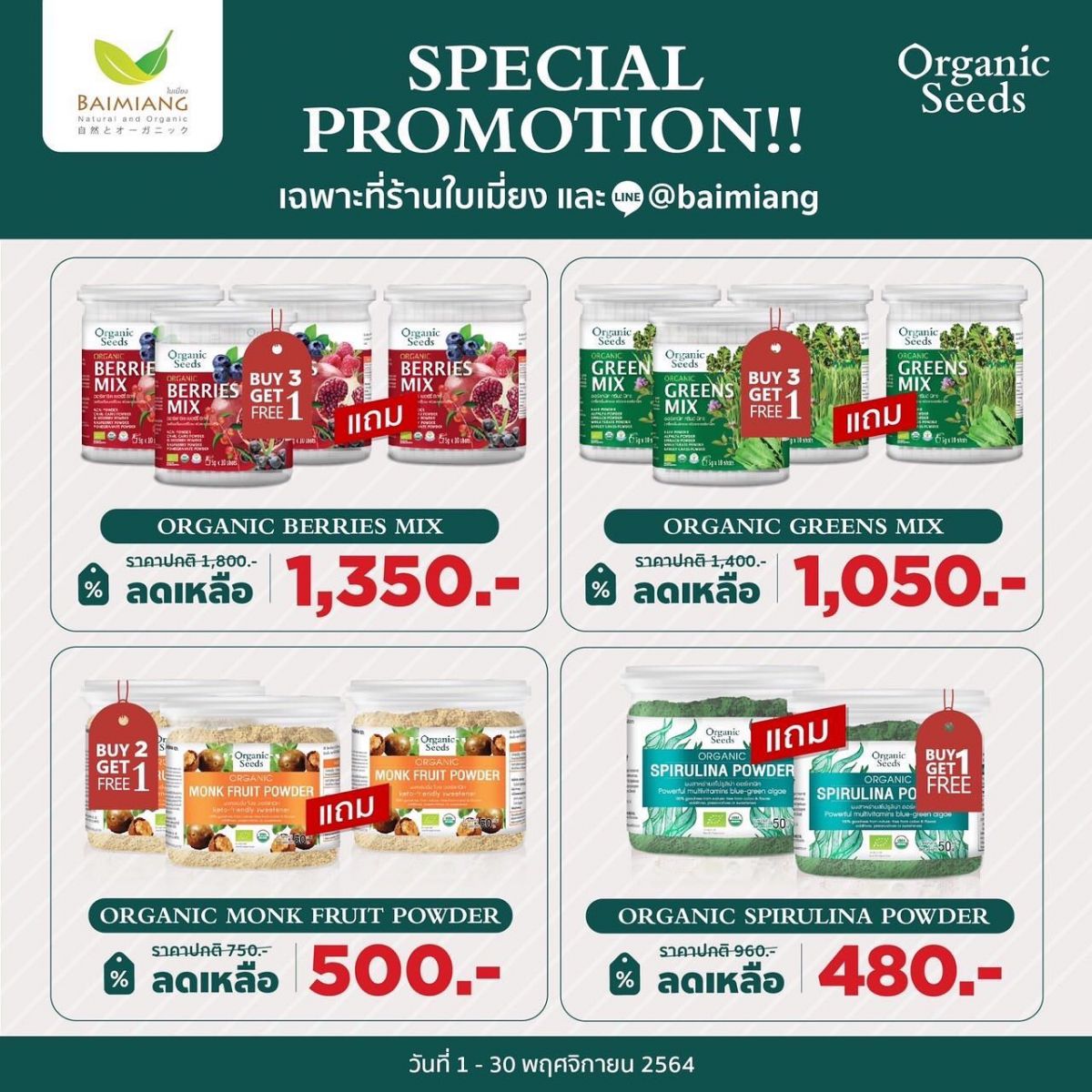 เดอะไนน์ เซ็นเตอร์ พระราม 9  ต้อนรับ