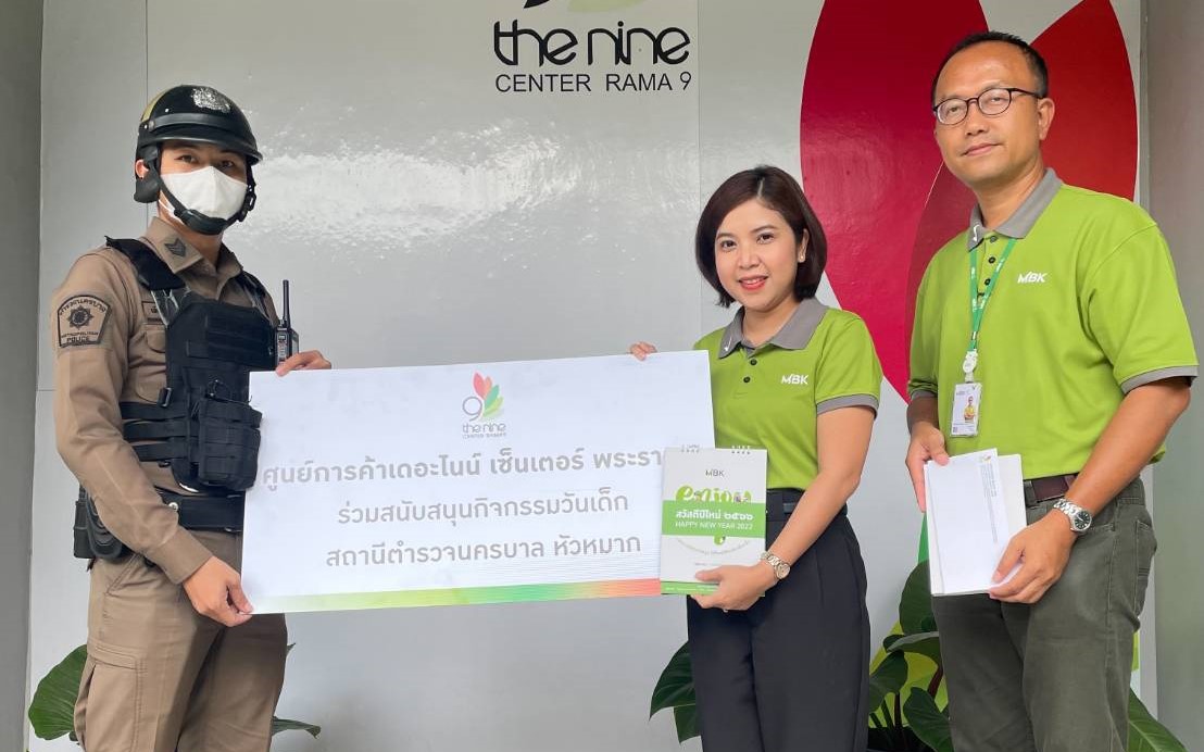 ศูนย์การค้าเดอะไนน์ เซ็นเตอร์ พระราม 9 สนับสนุนการจัดกิจกรรมวันเด็ก ประจำปี 2566
