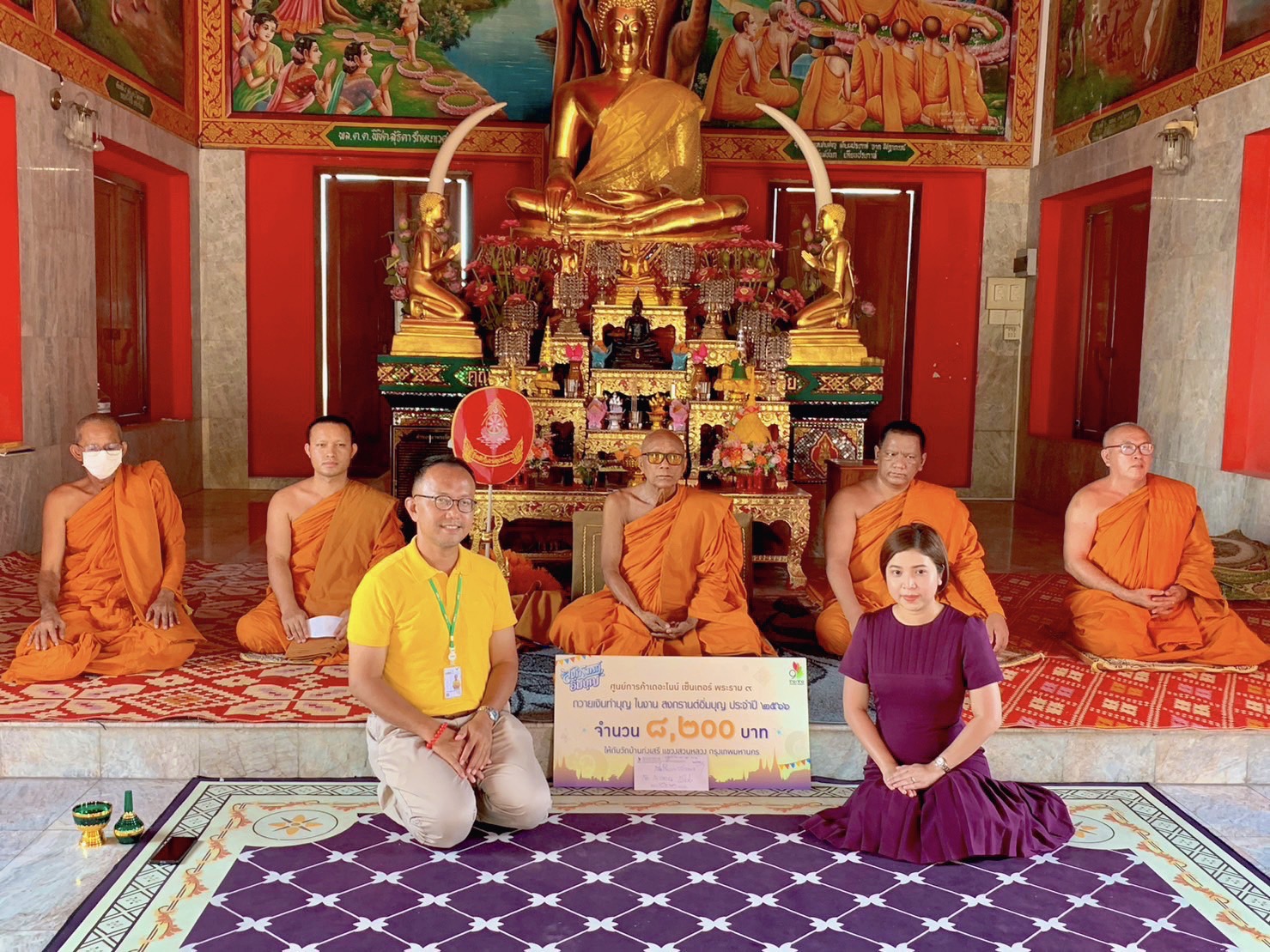 ผู้บริหาร เดอะไนน์ เซ็นเตอร์ พระราม 9 ถวายเงินทำบุญ ในงานสงกรานต์อิ่มบุญ ประจำปี