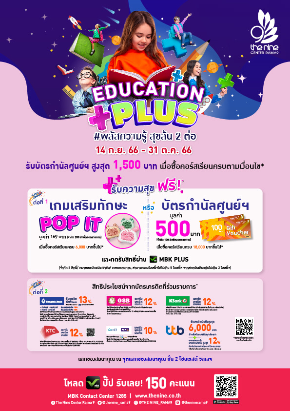 Education Plus 2023 Web Poster