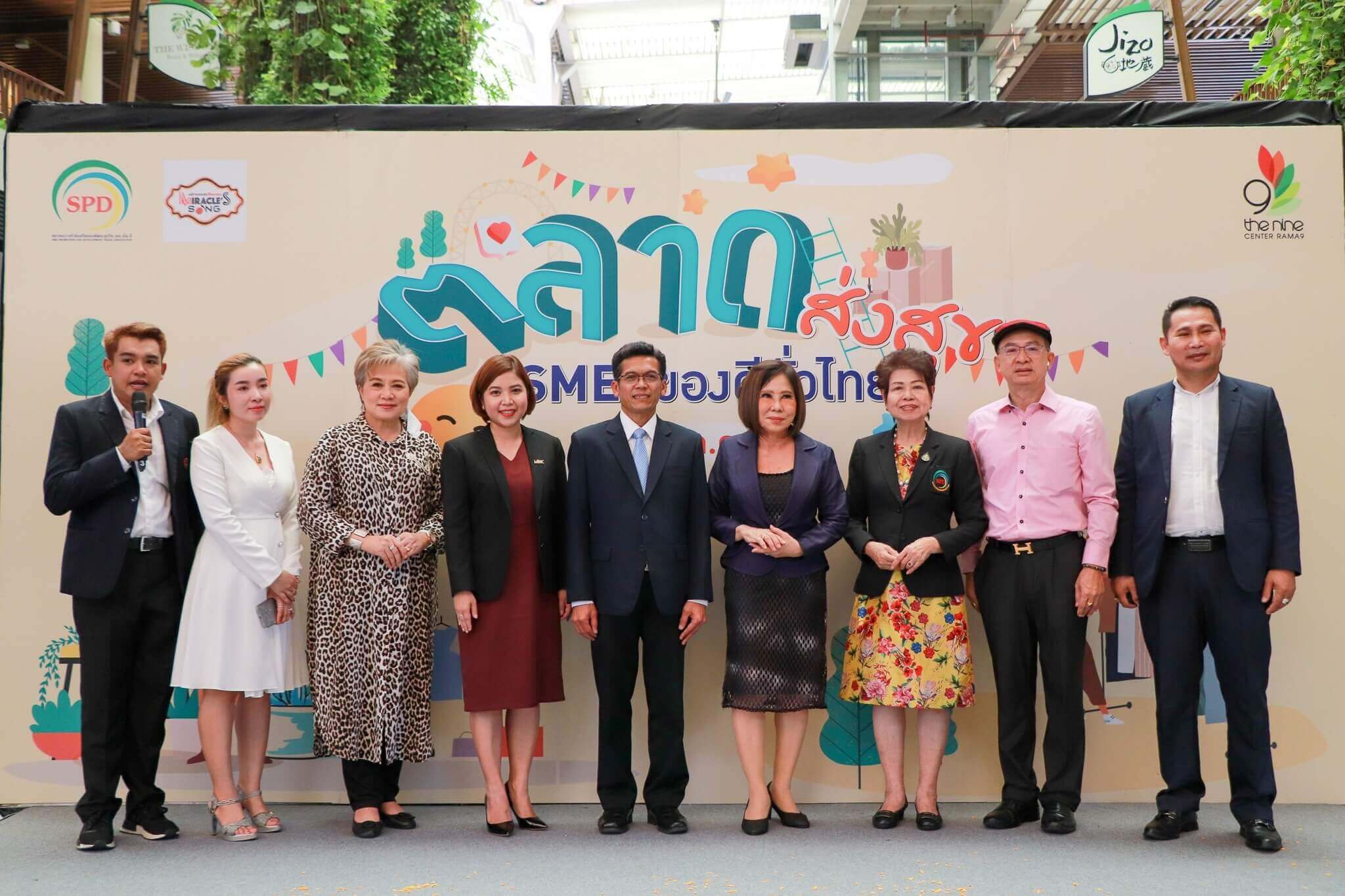 เดอะไนน์ เซ็นเตอร์ พระราม 9 สนับสนุนพื้นที่ให้กับ สมาคมการค้าส่งเสริมและพัฒนาธุร