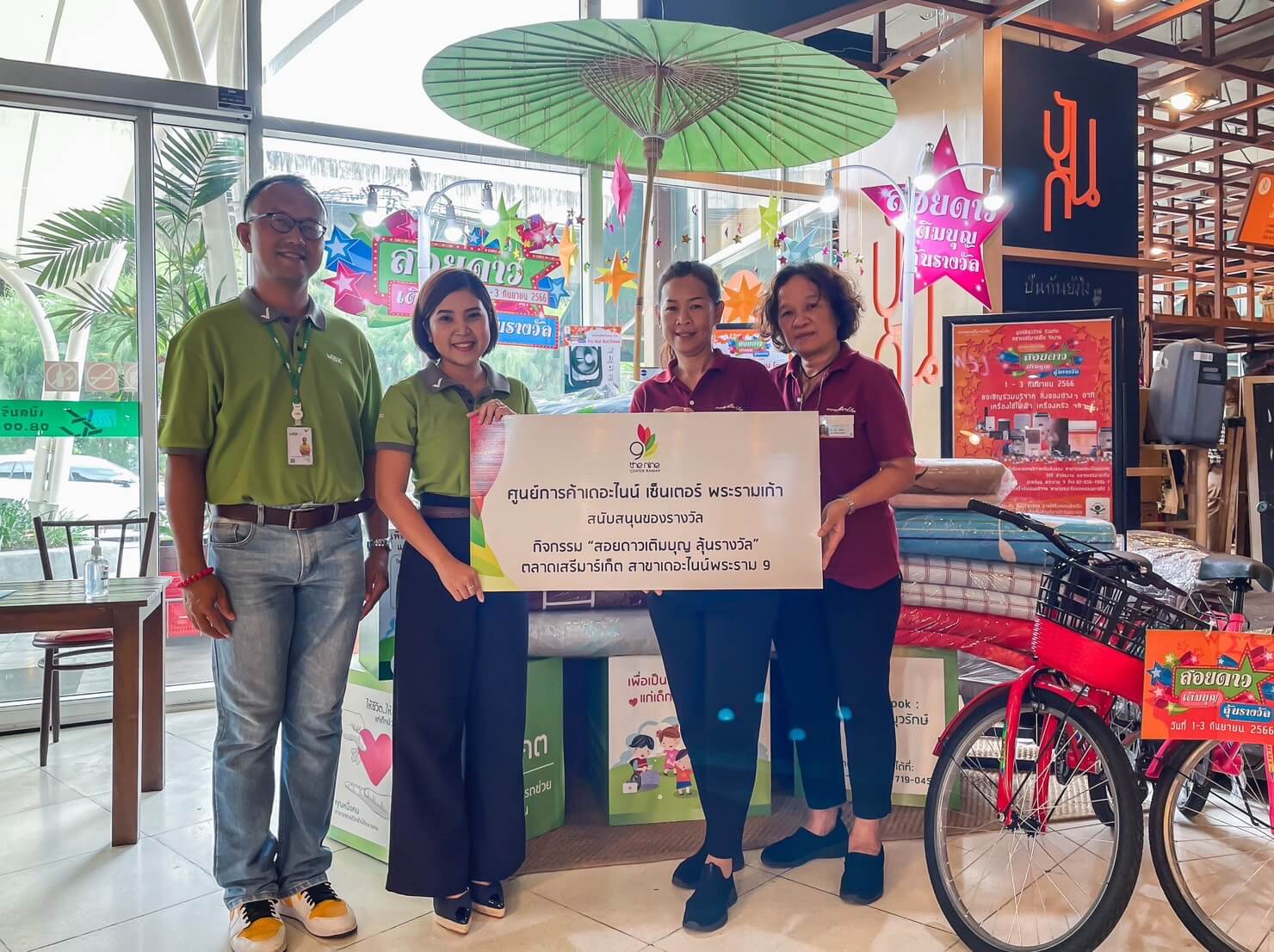 tnc-donateaug23