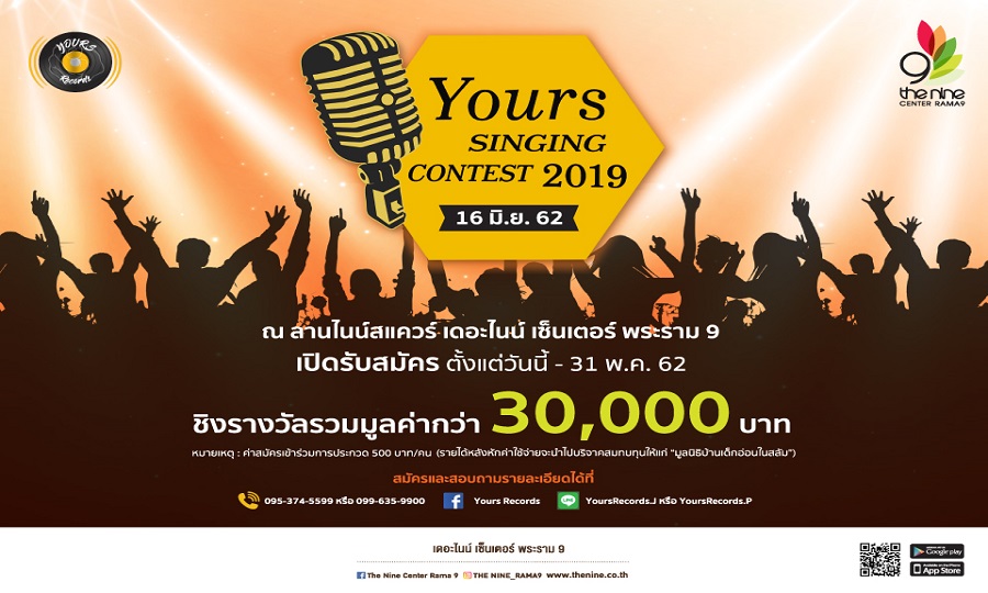 YOURS SINGING CONTEST 2019