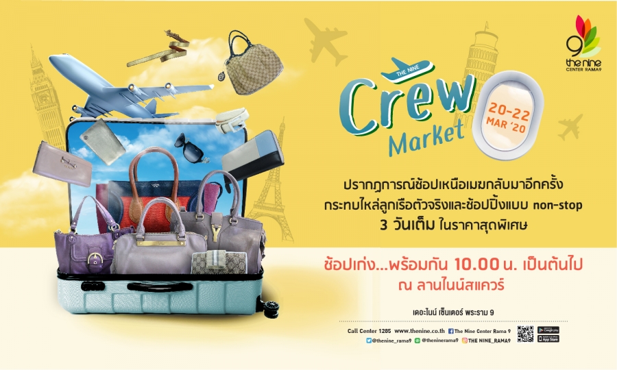 Crew Market 20 – 22 MAR 2020