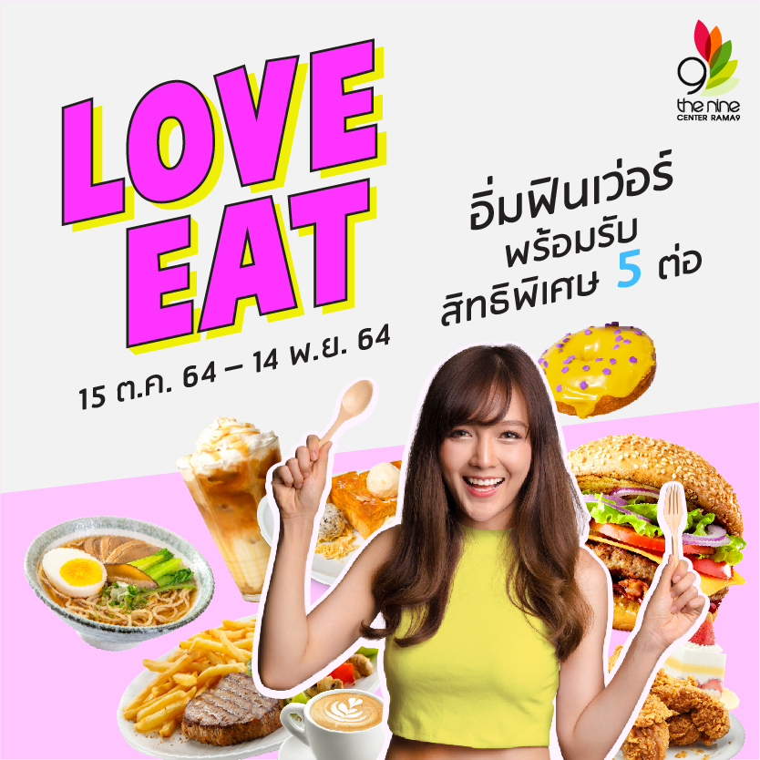 โปรเด็ด จานอร่อย เพียงกดรับสิทธิ์ผ่าน MBK PLUS