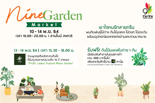 Nine Garden Market