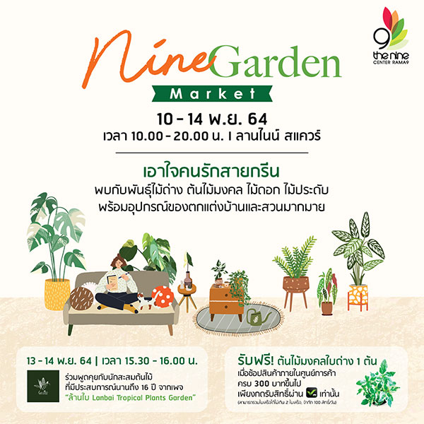 Nine Garden Market