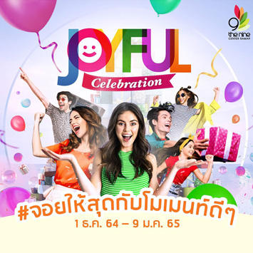 JOYFUL Celebration จอยให้สุดกับโมเมนท์ดีๆ ที่ The Nine Center Rama 9