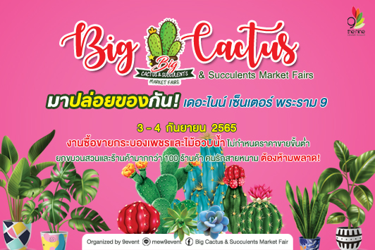 Big Cactus & Succulents Market Fairs ครั้งที่ 10