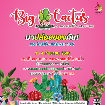 Big Cactus & Succulents Market Fairs ครั้งที่ 10