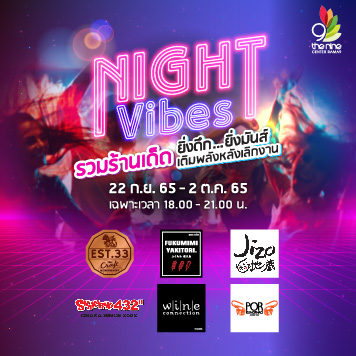 Night Vibes รวมร้านเด็ด ยิ่งดึก.... ยิ่งมันส์ เติมพลังหลังเลิกงาน