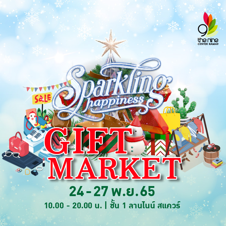 ศูนย์การค้าเดอะไนน์ เซ็นเตอร์ พระราม 9 ต้อนรับเทศกาลความสุข จัดงาน Gift Market รวมร้านของขวัญน่ารัก และWorkshop ทำงานคราฟต์ ชิ้นเดียวในโลก