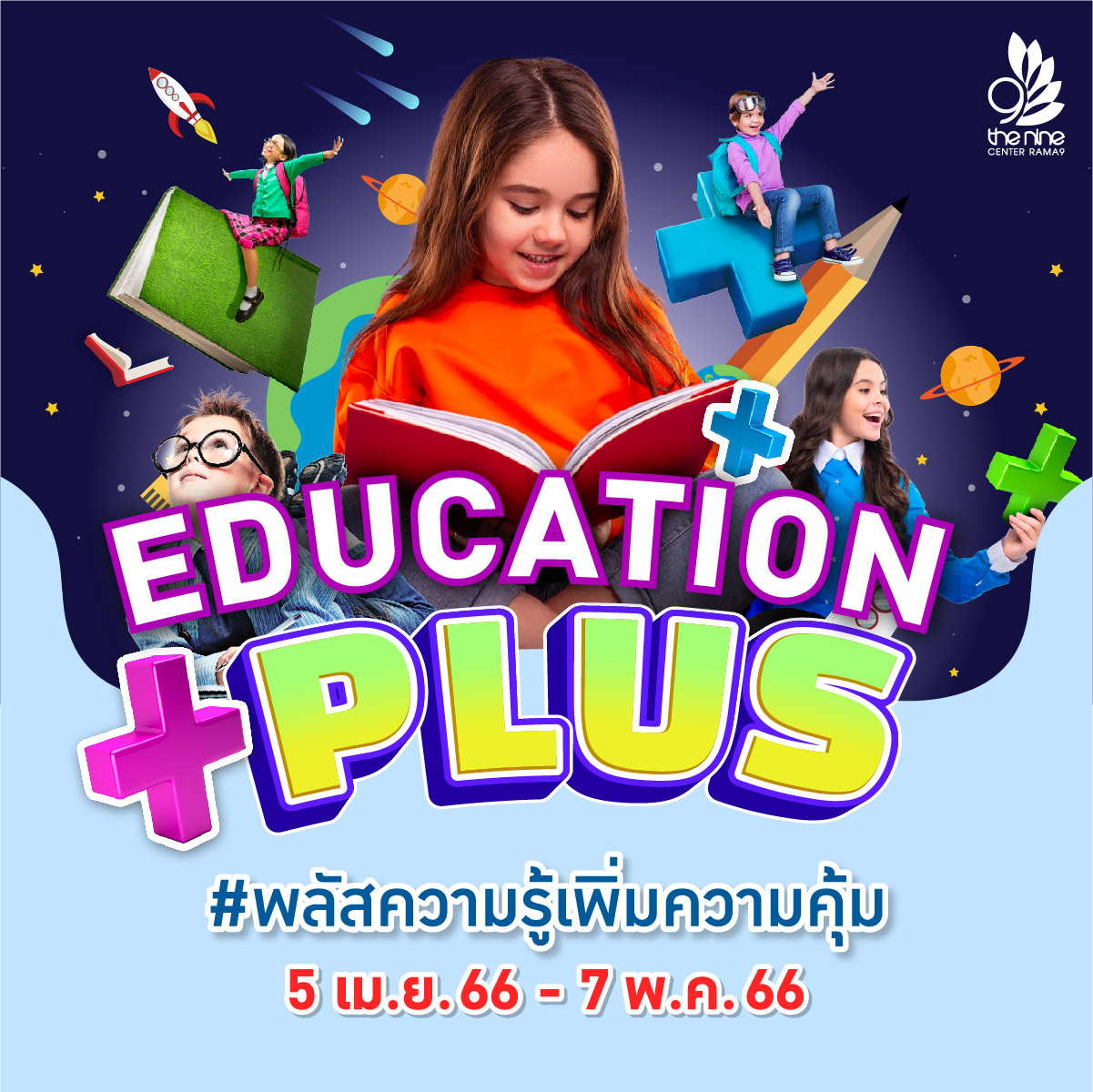 Education Plus #พลัสความรู้เพิ่มความคุ้ม ซื้อคอร์สเรียนครบตามเงื่อนไข และกดรับสิทธิ์ผ่าน MBK PLUS รับสิทธิพิเศษมากมาย