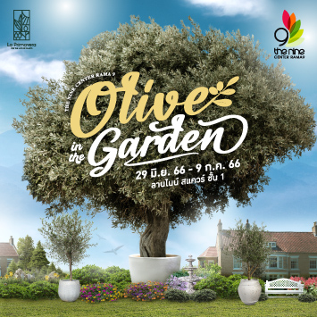 เอาใจคนรักต้นไม้ พบกับงาน Olive in the Garden หลงเสน่ห์โอลีฟ