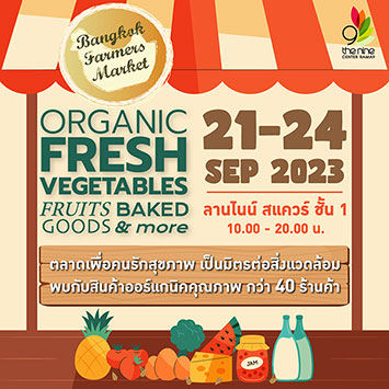 Bangkok Farmers Market ตลาดเพื่อคนรักสุขภาพ