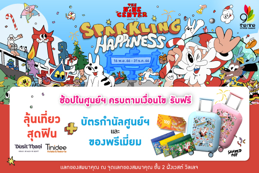 The Nine Center Rama 9 Sparkling Happiness