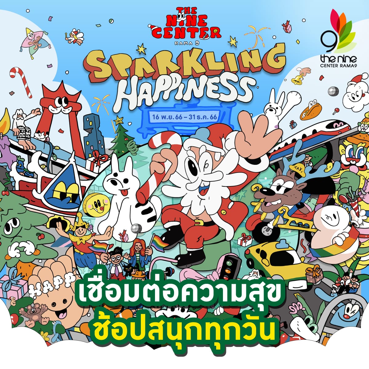 The Nine Center Rama 9 Sparkling Happiness