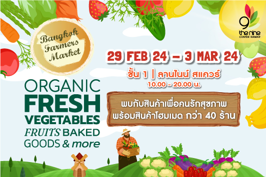 Bangkok Farmers Market ตลาดเพื่อคนรักสุขภาพ