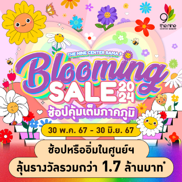 Blooming Sale 2024