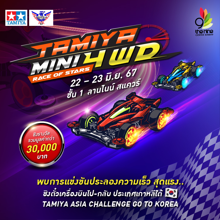 TAMIYA Mini 4WD RACE OF STARS