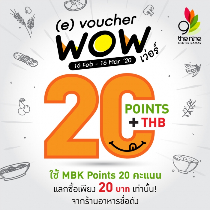 (e)voucher wow เว่อร์ @ THE NINE CENTER RAMA 9