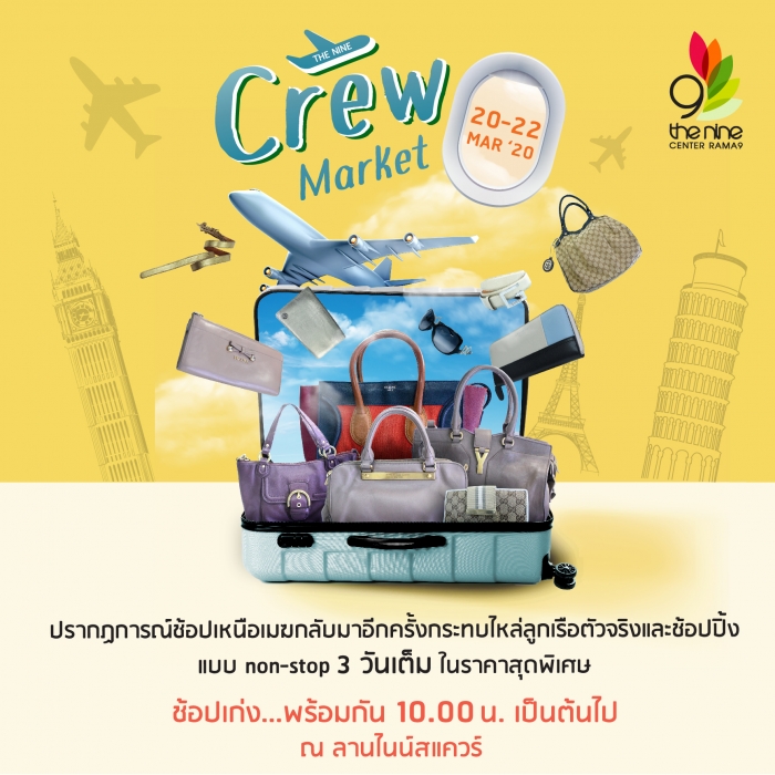 Crew Market 20 – 22 MAR 2020