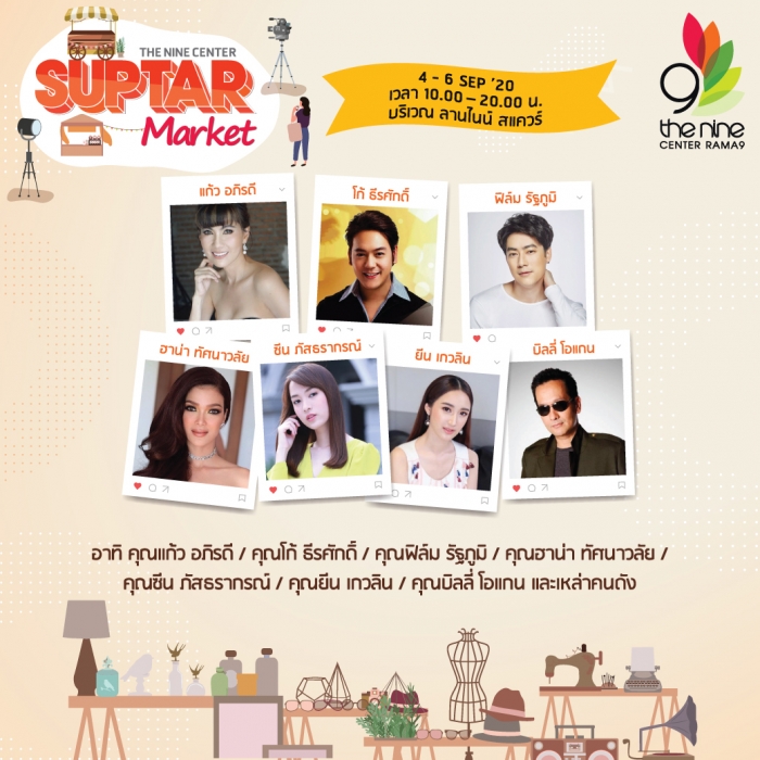 SUPTAR MARKET 4-6 ก.ย.63