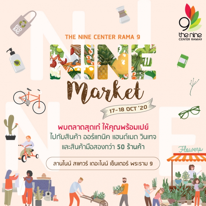 NINE MARKET (17-18 OCT'20)