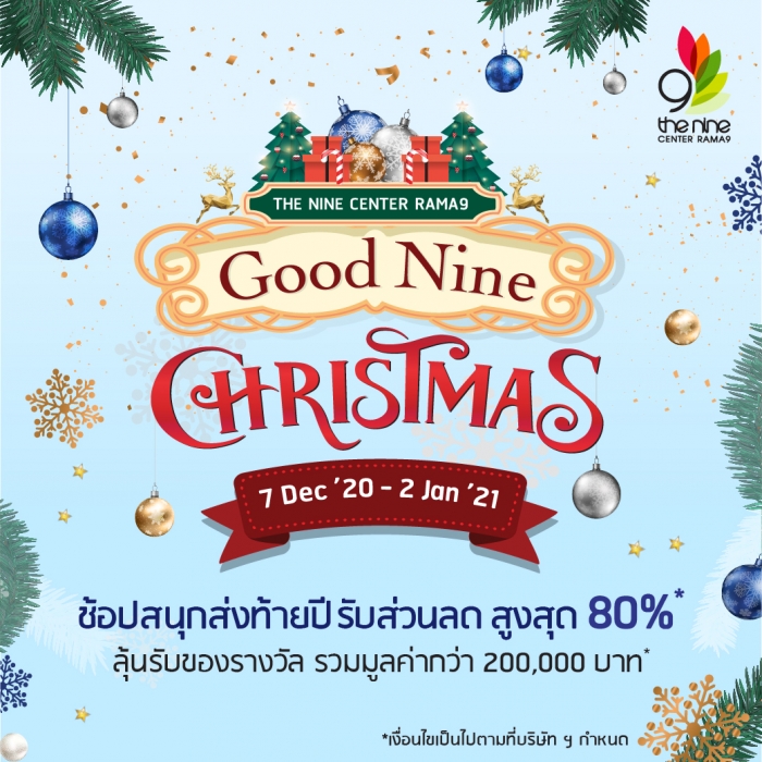 Good Nine CHRISTMAS (7 DEC'20-2JAN'21)