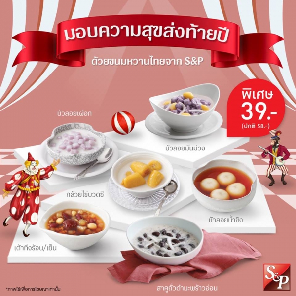 เอส แอนด์ พี