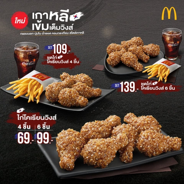 แมคโดนัลด์