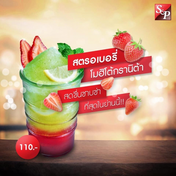 เอส แอนด์ พี