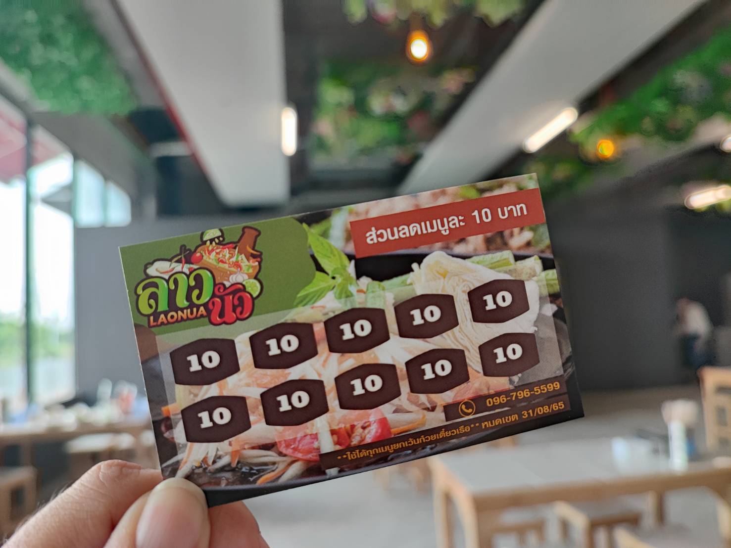 คณะผู้บริหาร เดอะไนน์ เซ็นเตอร์ ติวานนท์  ให้การต้อนรับร้าน