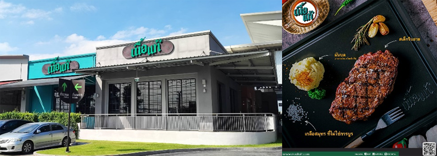 ศูนย์การค้า เดอะไนน์ เซ็นเตอร์ ติวานนท์ 'ความสุขใกล้บ้าน'