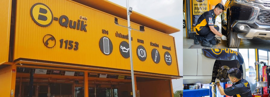 ศูนย์การค้า เดอะไนน์ เซ็นเตอร์ ติวานนท์ 'ความสุขใกล้บ้าน'