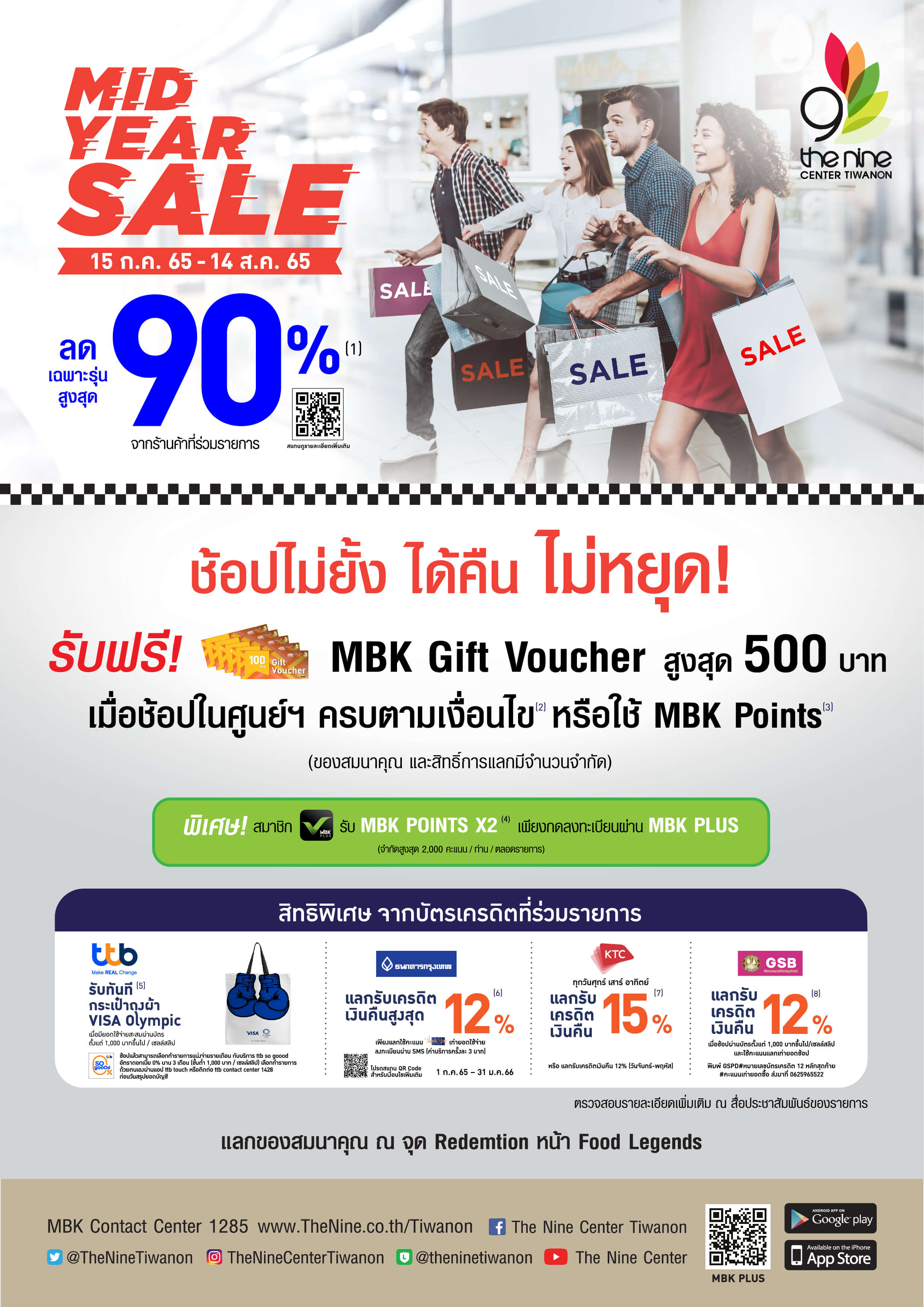 Shop mizuno มาบุญครอง online