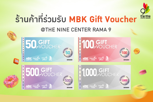 ร้านค้าที่ร่วมรับ MBK Gift Voucher สาขาศูนย์การค้าเดอะไนน์ เซ็นเตอร์ ติวานนท์