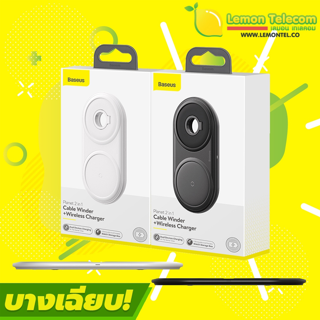 ไวเรสชาร์จ  Planet 2in1 ชาร์จมือถือ+นาฬิกา